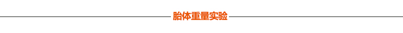宏成牌方塊瓦  胎體重量實驗