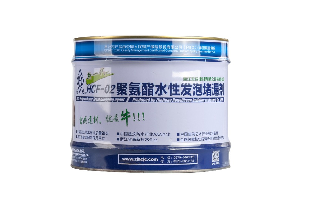HCF-聚氨酯水性發(fā)泡堵漏劑（01、02）
